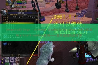 (warcraft logs - combat analysis for warcraft) 探秘Warcraftrumble官网——游戏迷的乐园指南